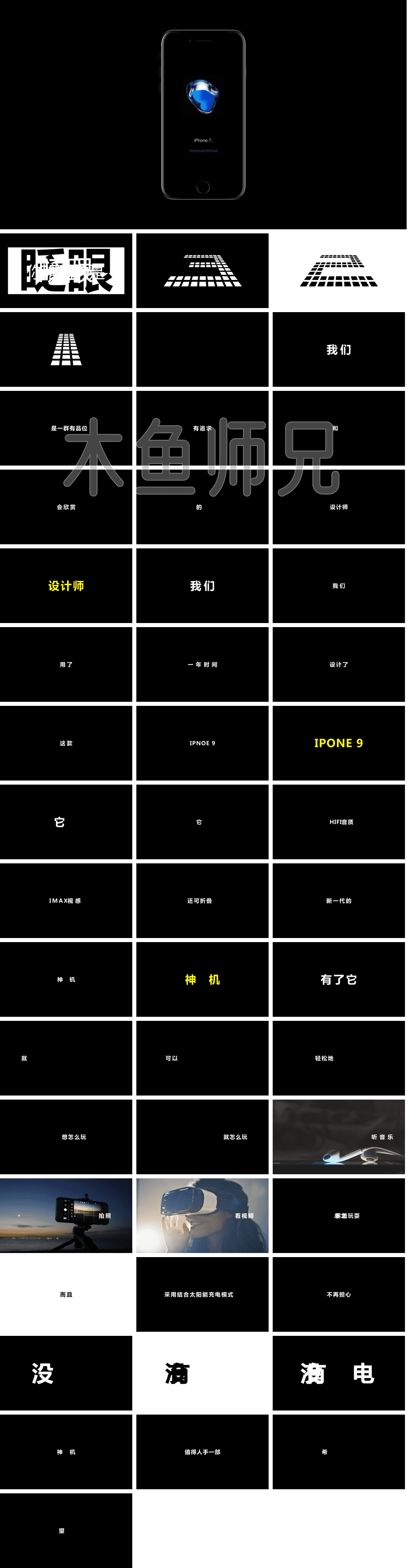 快闪PPT模板宽版-产品推广宣传模板29}苹果发布会快闪PPT.pptx
